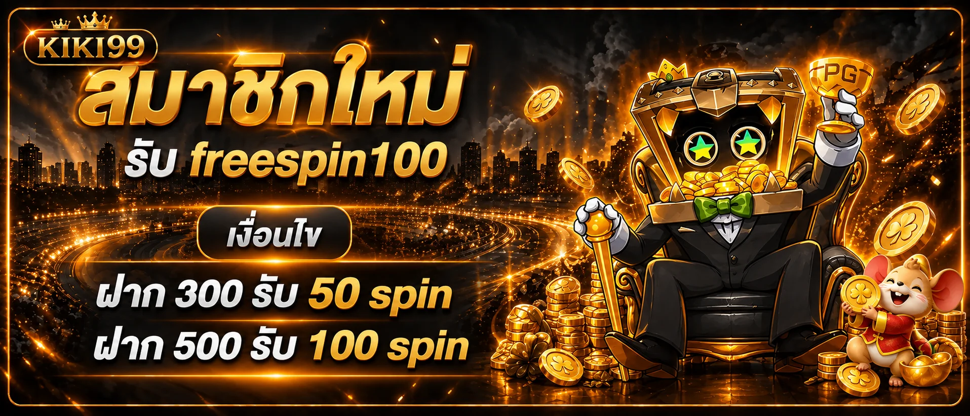 แบนเนอร์สมัครสมาชิก KIKI99 โทนดำส้มพร้อมตัวละครเกม