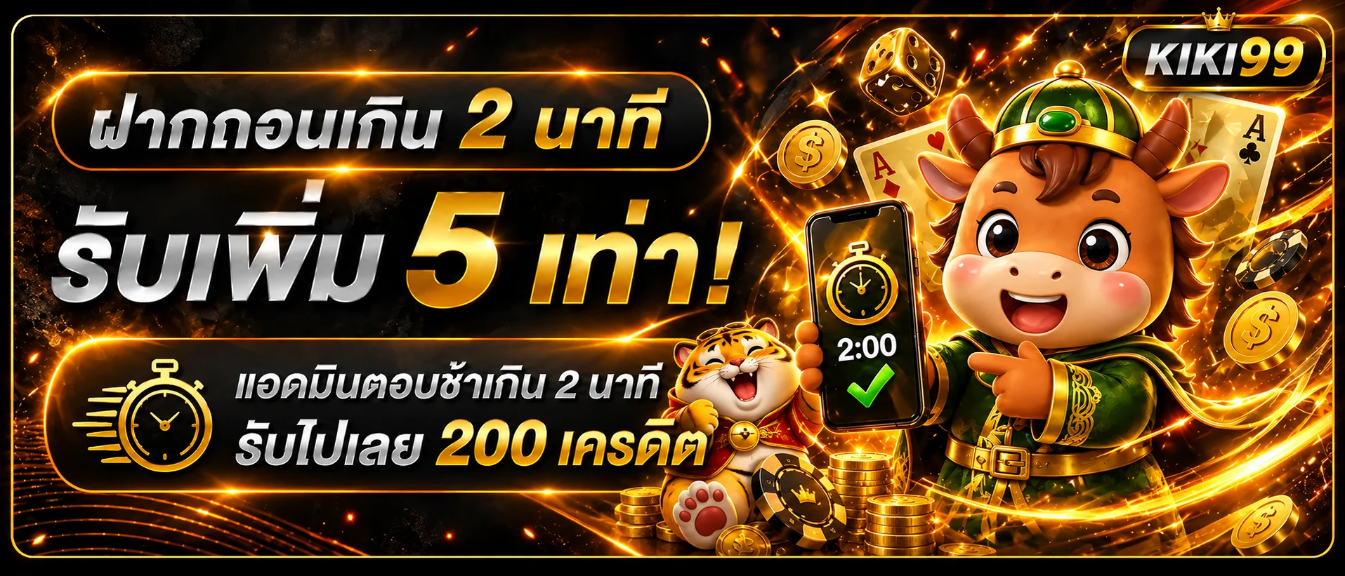 แบนเนอร์ระบบ KIKI99 บนมือถือพร้อมมาสคอต PG